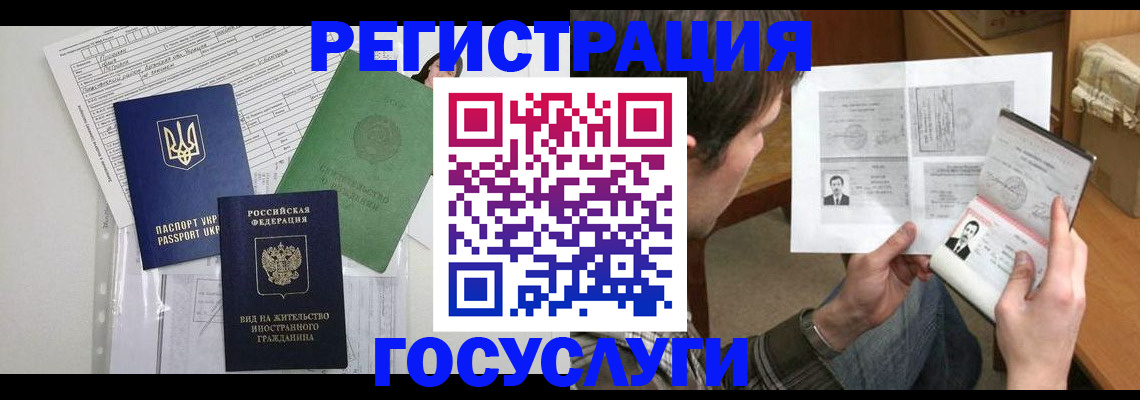 временная регистрация адрес в Бронницах