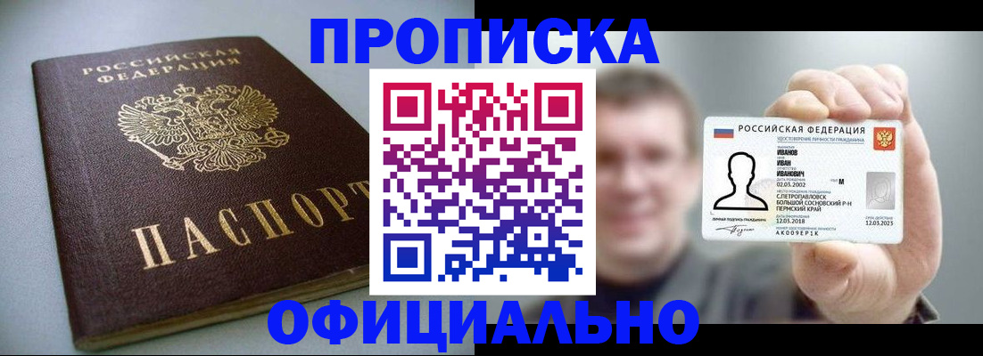 найти адрес прописки в Бронницах