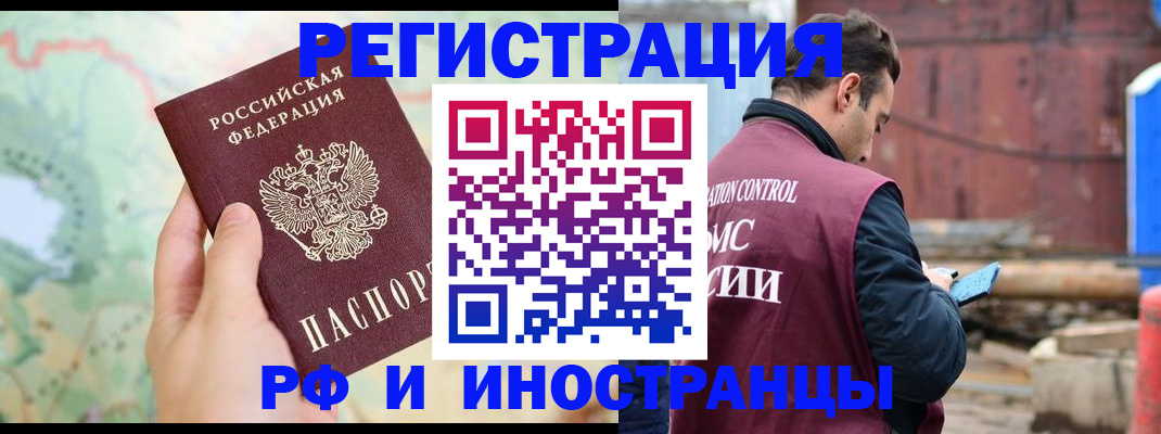 временная регистрация законно в Бронницах