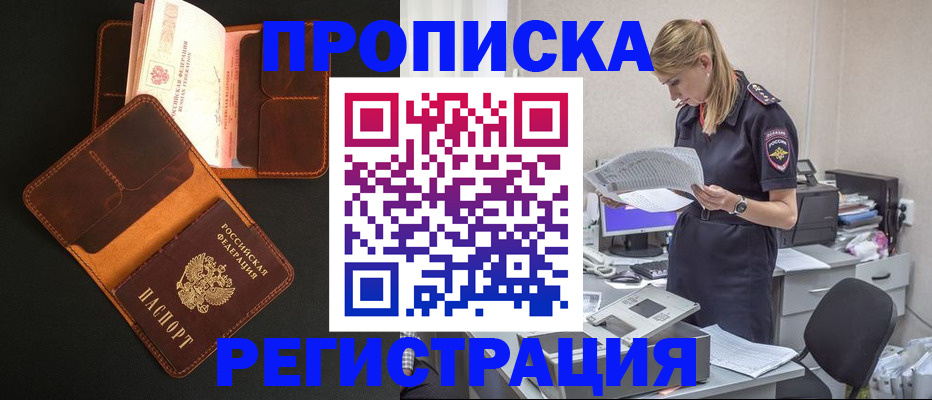 временная регистрация госуслуги в Бронницах